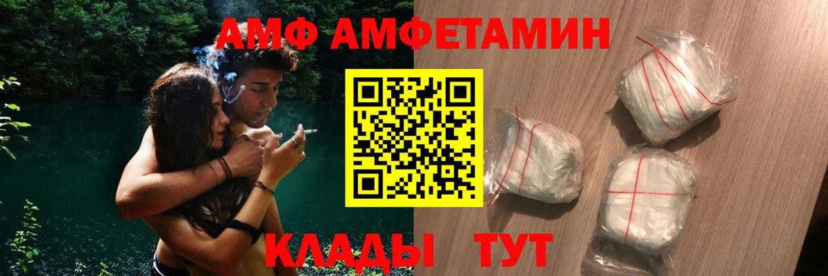 Туймазы  Amphetamine Premium  Amphetamine  Вход с VPN 