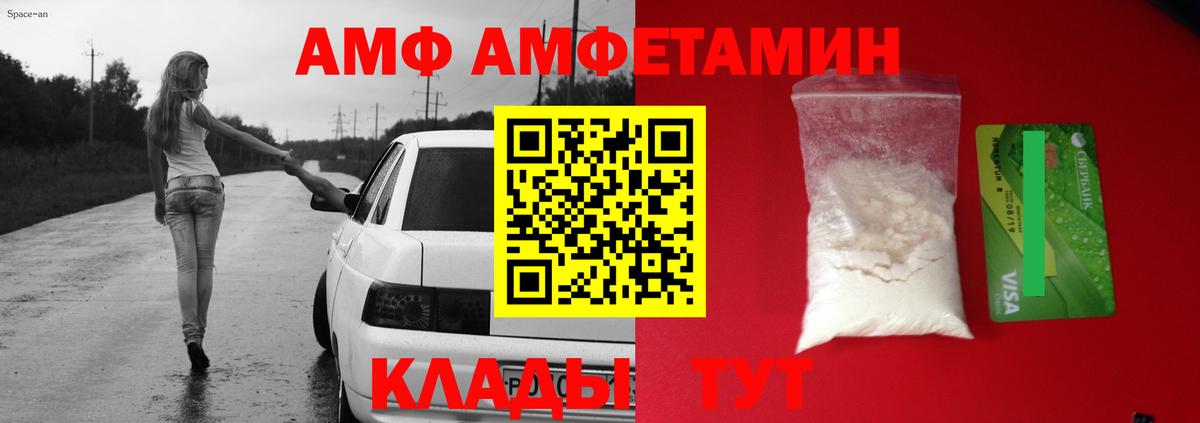 Амфетамин VHQ Туймазы