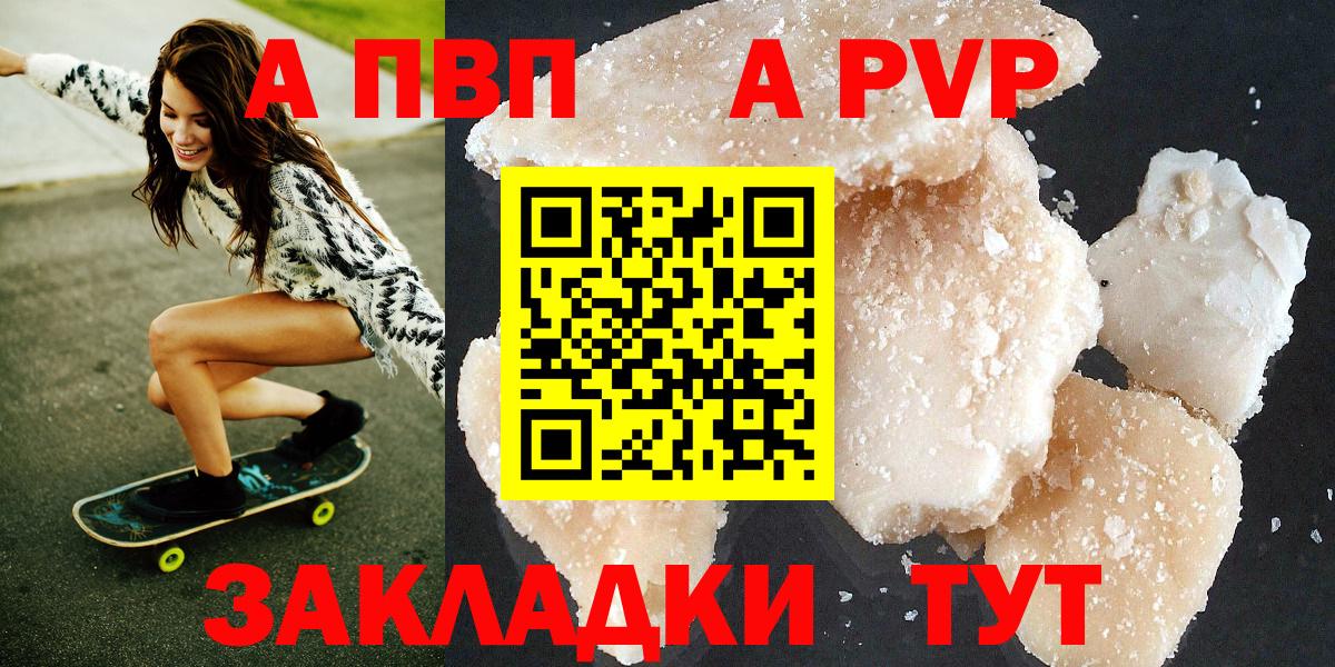 Альфа ПВП Crystall Туймазы