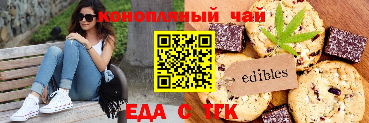 Canna-Cookies конопля Туймазы