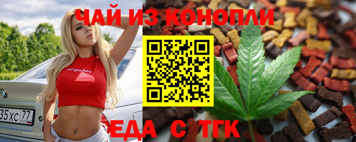 Туймазы  Cannafood марихуана  Вход с VPN 