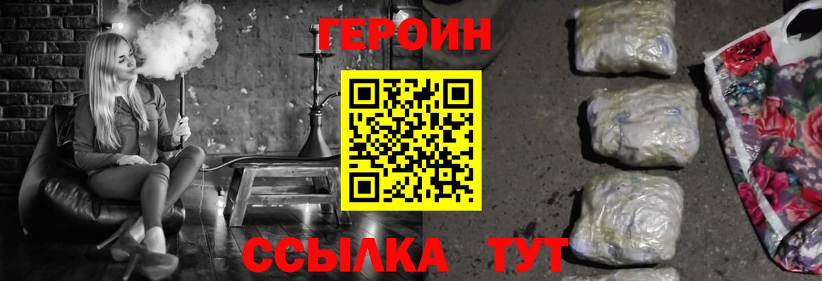 ГЕРОИН гречка  Вход с VPN  Туймазы 