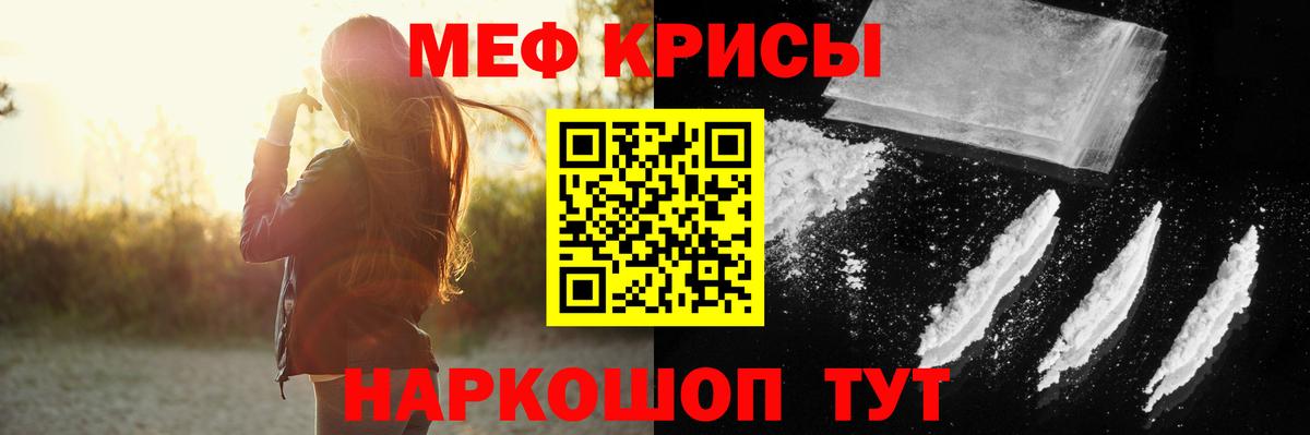МЯУ-МЯУ кристаллы  МЯУ-МЯУ  Туймазы  Вход с VPN  МЯУ-МЯУ 