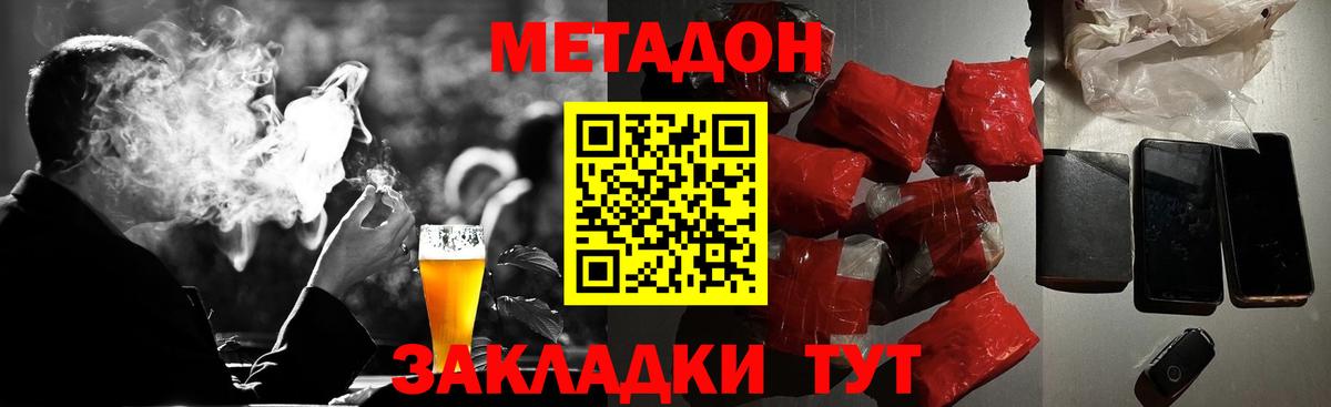 МЕТАДОН белоснежный  Вход с VPN  МЕТАДОН methadone  Туймазы 