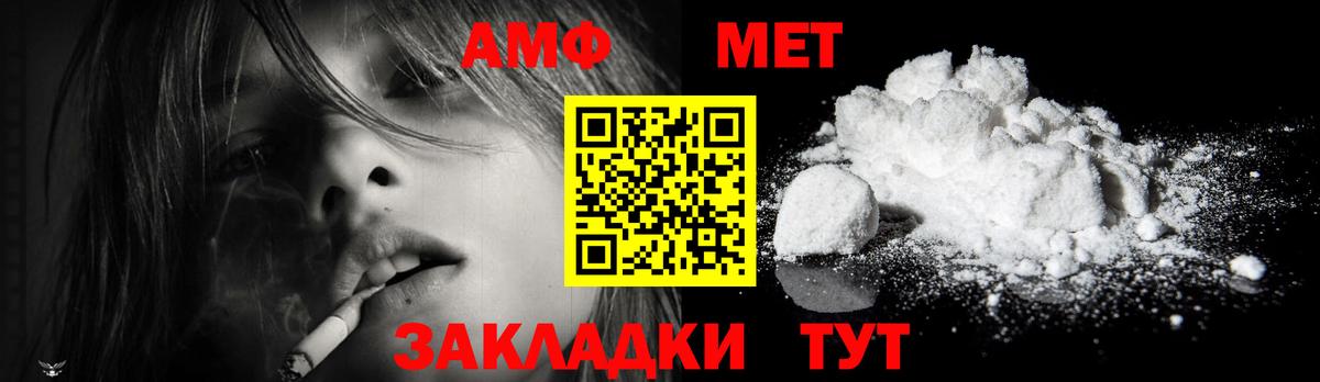 Первитин Methamphetamine Туймазы