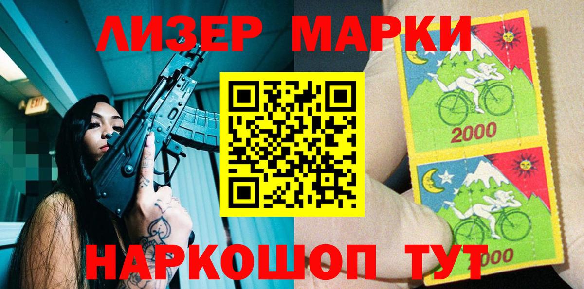 Марки 25I-NBOMe 1500мкг  Вход с VPN  Наркотические марки  Туймазы 